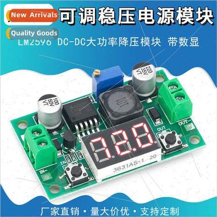 Digital Display Module LM2596S High Power Step-Down Module D