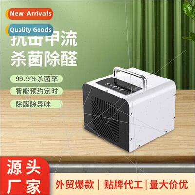 Ozone de适用maldehyde air purifier household sterilization b