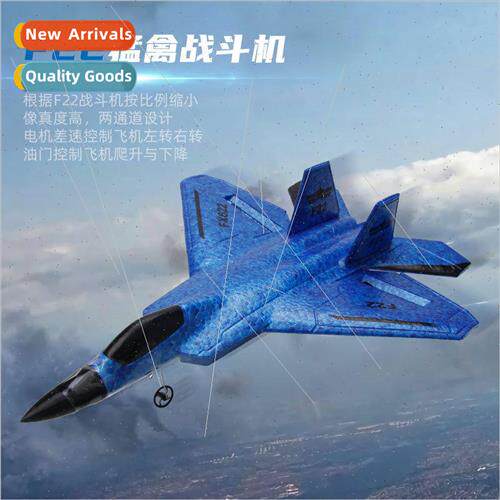 New FX622 RC Airplane F22 Fighter Fixed Wing Airplane Electr
