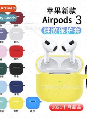 适用 Airpods 3 headphone case airpods 3 wireless bluetooth h