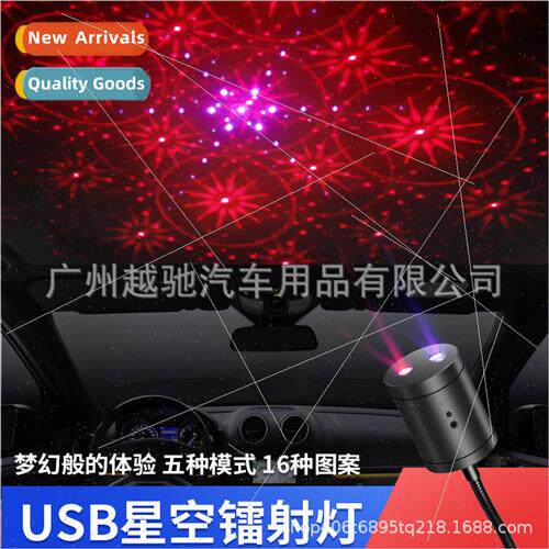 New dual color auto rotating sound control car usb star ligh