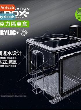 Bishui Fenghe Fish Tank Isolation Box Peacock Fish Hatching