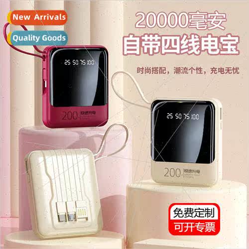 Mini 20000 mAh self-wired charging asure cartoon portable gi
