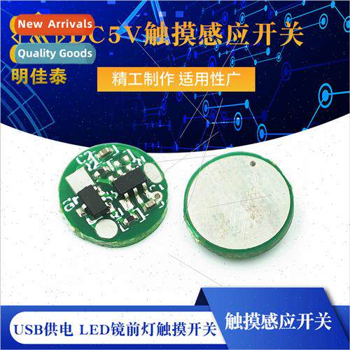 DC5V Touch Sensor Switch USB Powered 10mm Micro DC Thumb Lam
