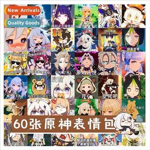 expression pack blood original cart hot god game stickers