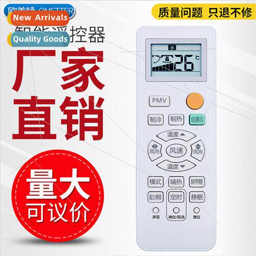 适用 Haier Air Conditioner Remote Control 0010401715DV Unive