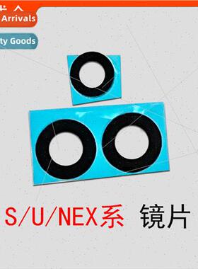 适用 NEX S1 S5 S6 S7 S9E S9 S10 U1 U3X Large Image Rear Mirr