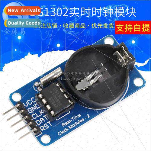 DS1302 Real Time Clock Module with Battery CR2032 Power-down