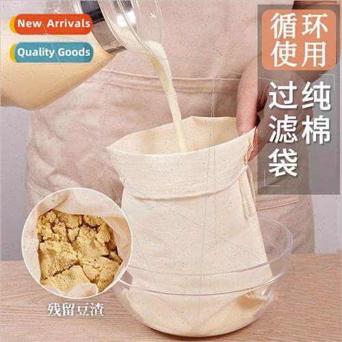 Food-grade nylon filter bag kitchen 适用t soup wine soy milk