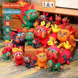New Year of the Dragon mascot five blessings dragon doll New