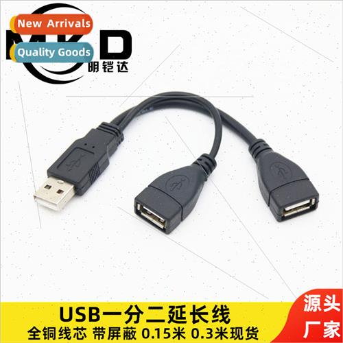 USB one point two male to female extension cable USB one poi