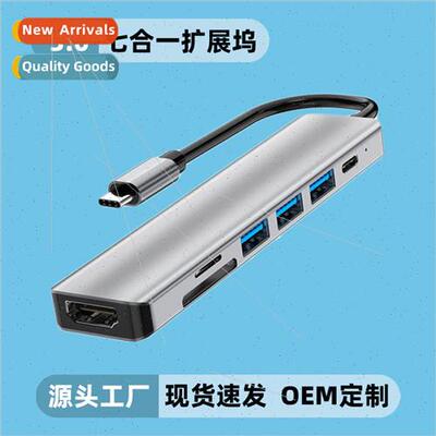 type-c docking station macbookpro cell phone laptop 7-in-1 d