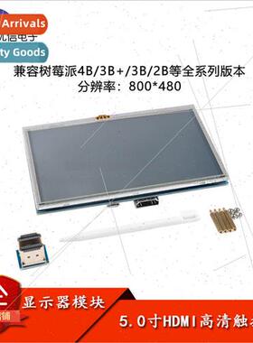 5-inch HDMI LCD Touch Screen with Gen 3/4 Adapter Compatible