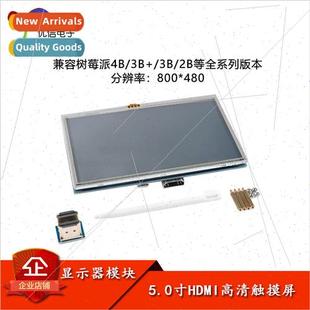 Compatible LCD with Gen Screen HDMI Touch Adapter inch