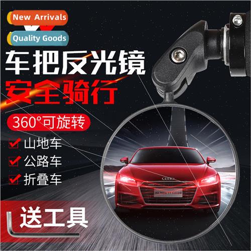 Bicycle Mirrors Mountain Bike Road Bike Foldable Convex Mirr