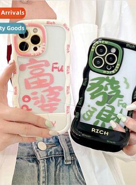 Simple personalized text Fat Choy iPhone12/13 Couple 14ProMa
