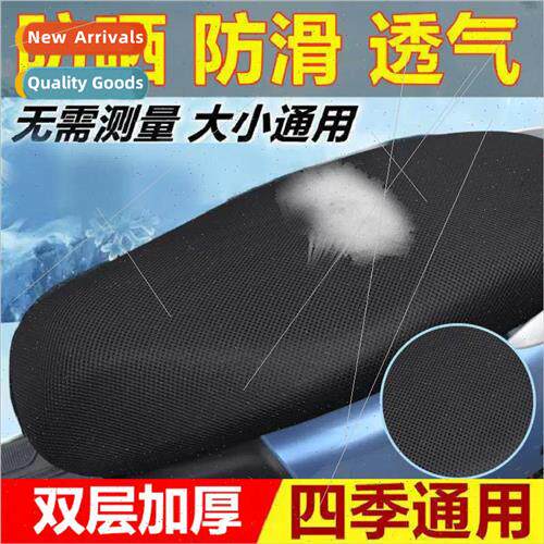 Electric car seat cover sunscreen waterproof four seasons un