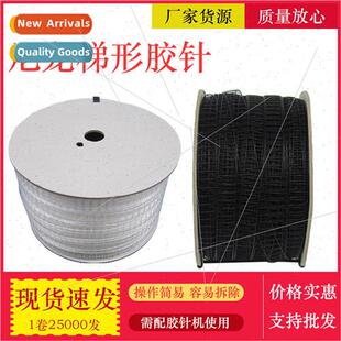 Trapezoidal glue needle U-shaped glue needle glue needle mac
