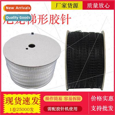 Trapezoidal glue needle U-shaped glue needle glue needle mac