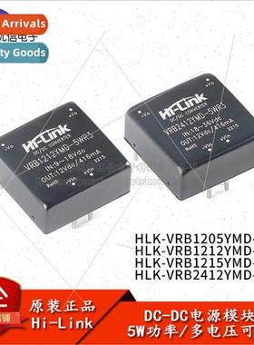 Genuine HLK-VRB1205/1215/1212/2412YMD 5W3 DC-DC Isolated Pow