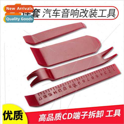 Car Audio Door Panel Removal Tool 4 Piece Set Car Repair Too