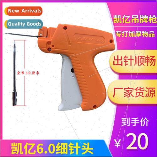 Kaiyi 6cm long tag gun lengthened needle mark gun to hit the