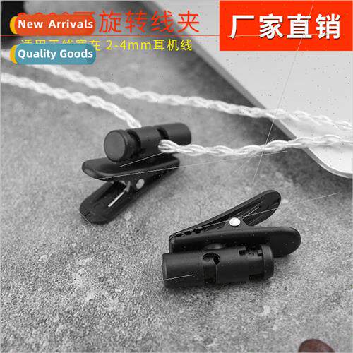 适用 black oriole headphone cable clip large rotating IE800S