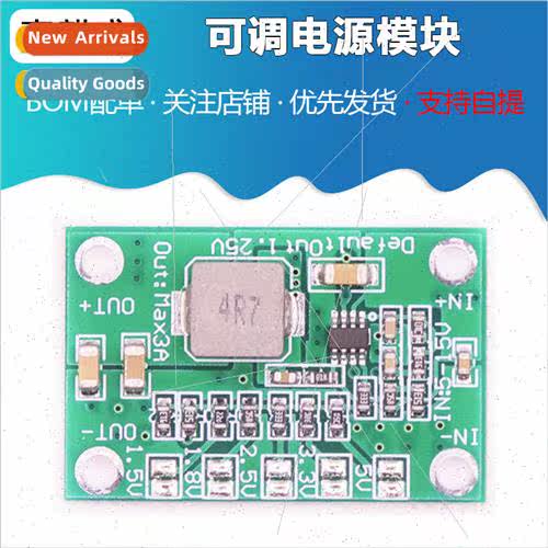 Adjustable Power Module Output 1.25V 1.5 2.5 3.3 5V CA-1235