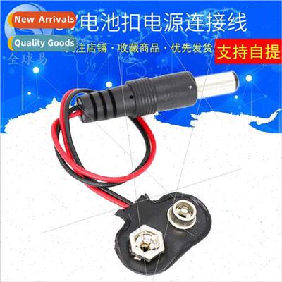 DC2.1MM Headphone Plug 9V Battery Button Cable T-Shape DC Ca