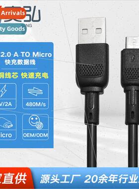 micro usb charging data cable 2A 适用 android cell phone mob