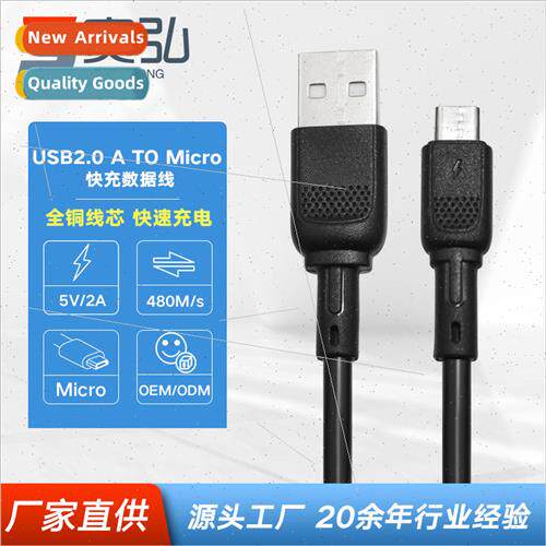 micro usb charging data cable 2A 适用 android cell phone mob