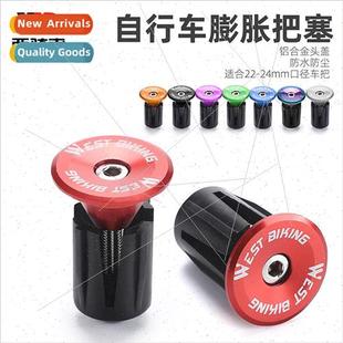 Handlebar Locking Plug Colorful Road MTB Aluminum Expansion