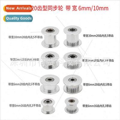 3D Printer Accessories 2GT Drive Pulley GT2-6MM Synchronous