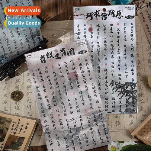 Pen drawing floating dust text pet stickers ancient  poetry