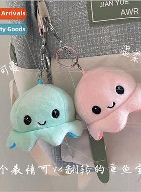 Cute flip face small octopus schoolbag pendant couple keycha