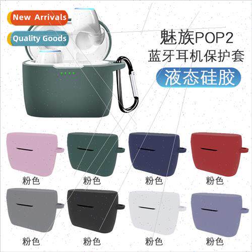 适用 Meizu POP2 bluetooth headset protective cover POP2S tru