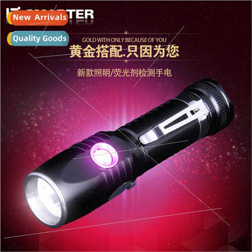 Purple flashlight purple + white light T6 fluorescent agent