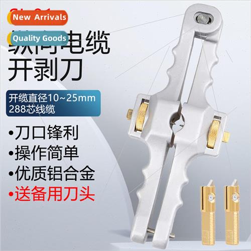 SI-01 fiber optic cable longitudinal cable opener cable stri