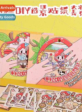 Rice grain DIY aquascape sticker set small yellow shovel mat