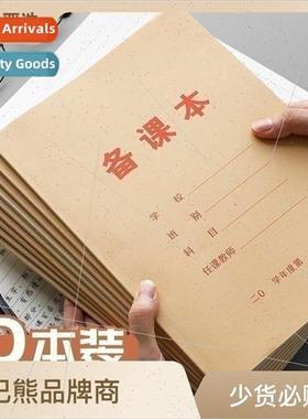 Thickened Kindergarten Teacher Lesson Planner Lesson Planner