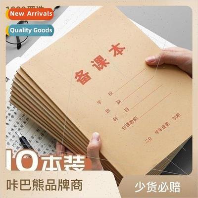 Thickened Kindergarten Teacher Lesson Planner Lesson Planner