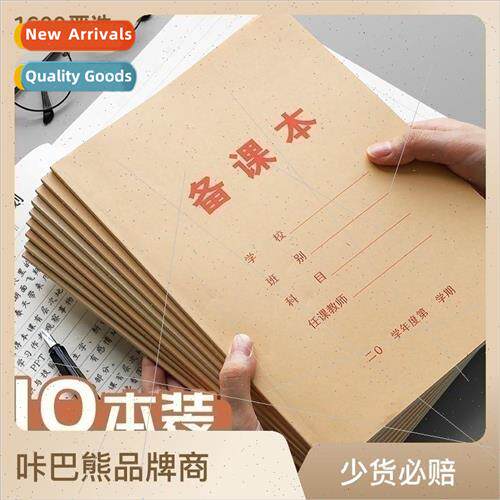Thickened Kindergarten Teacher Lesson Planner Lesson Planner