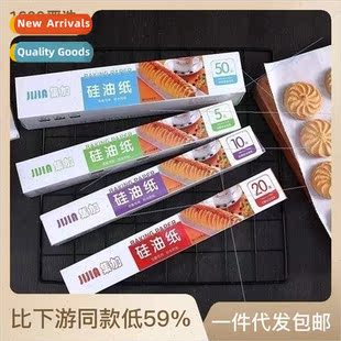 Thickened oil-absorbing paper barbecue baking special oven t