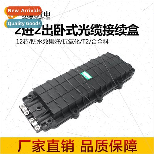 T2 2 in 2 out fiber optic cable connector box waterproof jun