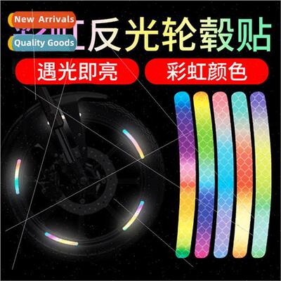 Car wheel reflective stickers electric car motorcycle tire w