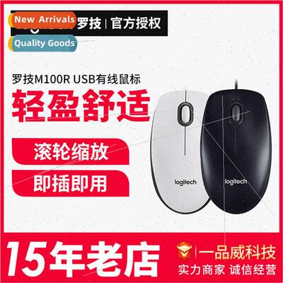 M100r Wired Mouse Laptop Office Mouse Corporate Procurement