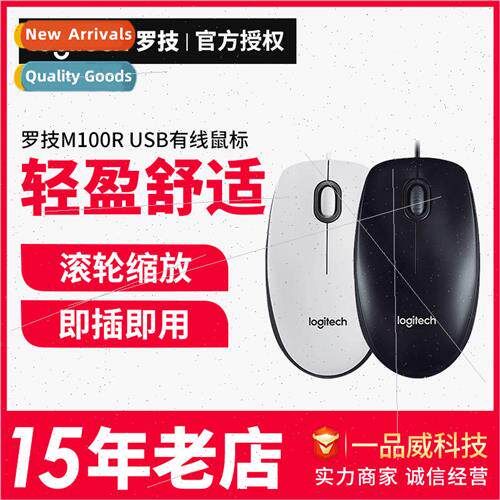 M100r Wired Mouse Laptop Office Mouse Corporate Procurement