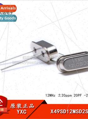 Plug Passive Crystal/HC-49US 12MHz 20ppm 20PF X49SD12MSD2SC
