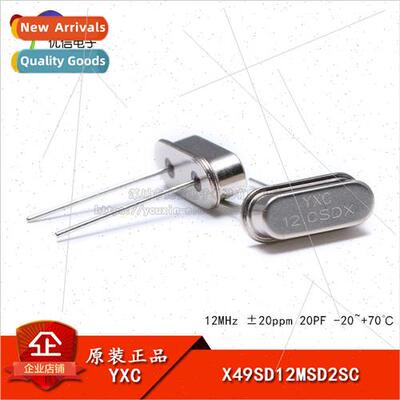 Plug Passive Crystal/HC-49US 12MHz 20ppm 20PF X49SD12MSD2SC