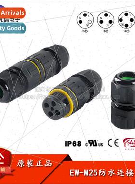 EW-M25 2/3/4/5P IP68 Wire Waterproof Connector Butt Cable Co